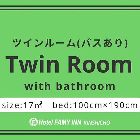 Hotel Famy Inn Kinshicho Tóquio Quarto foto